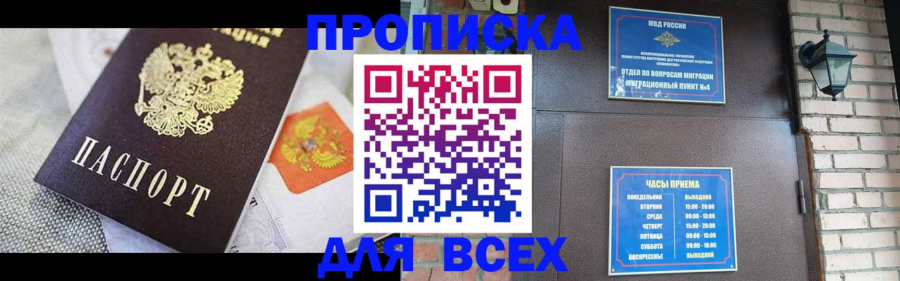 регистрация для школы в Железногорске