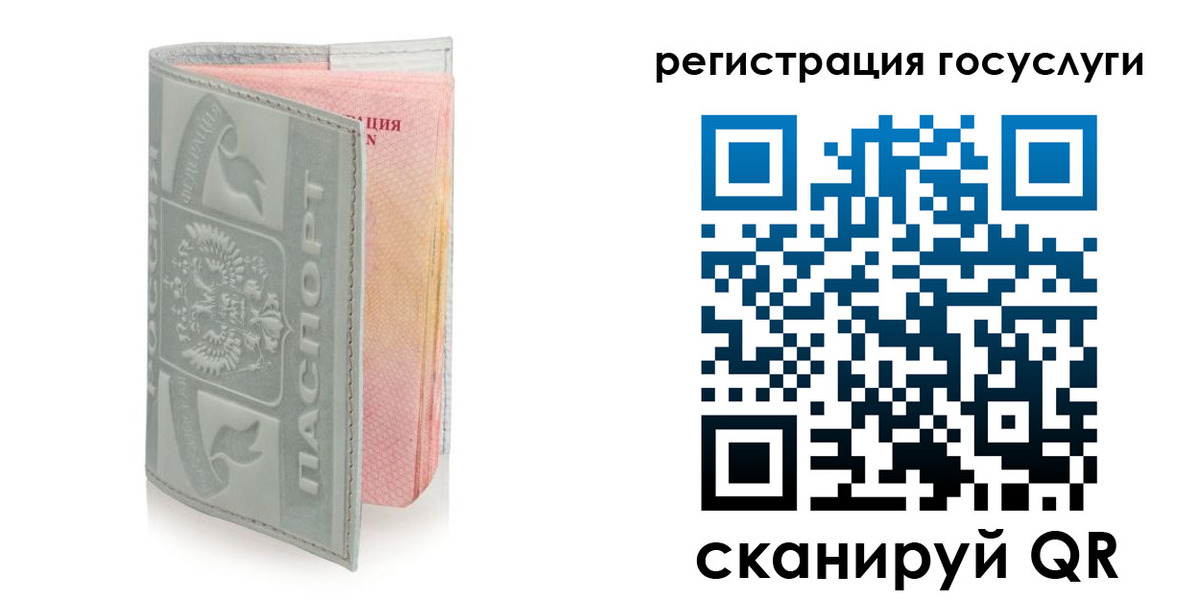 прописка законно в Железногорске