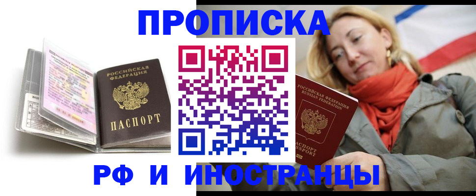 найти адрес прописки в Железногорске