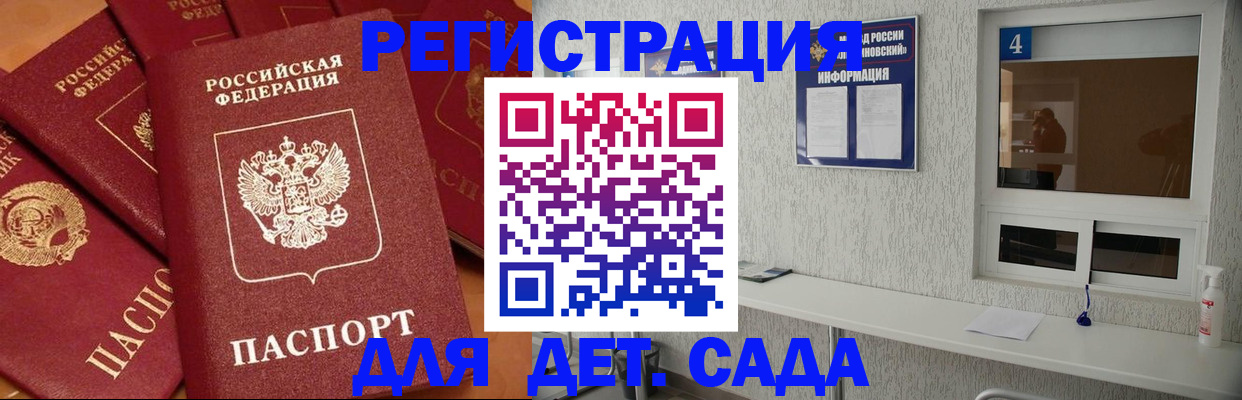 временная регистрация 2025 в Железногорске